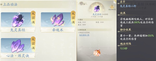 凡人修仙传人界篇37版