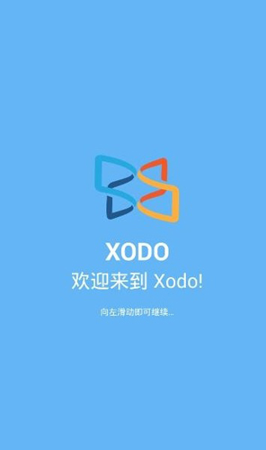 Xodo华为版本