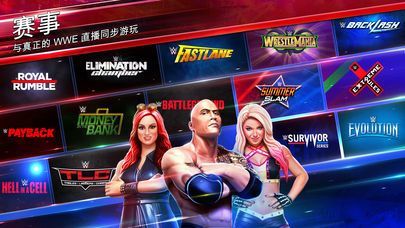 wwe大乱斗官网最新版