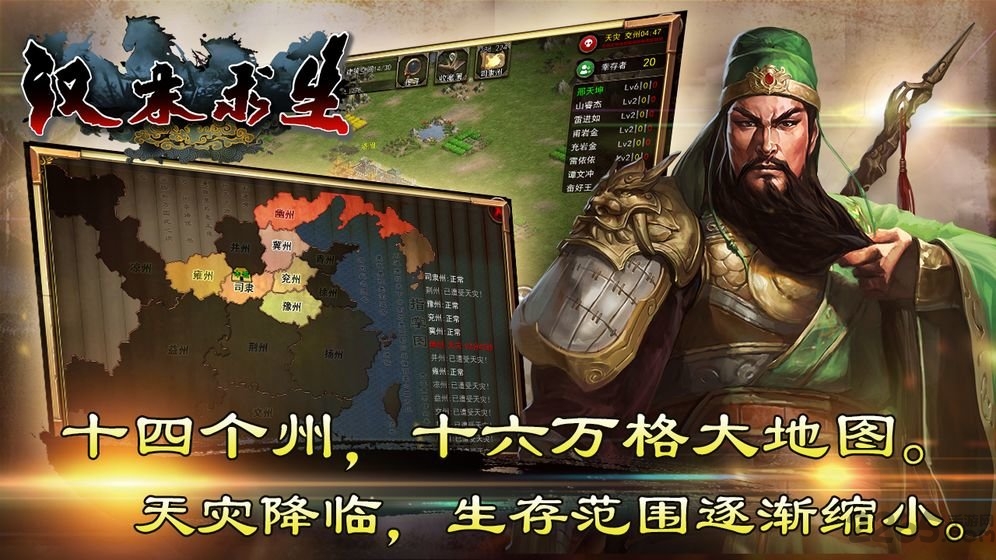 汉末求生4399版