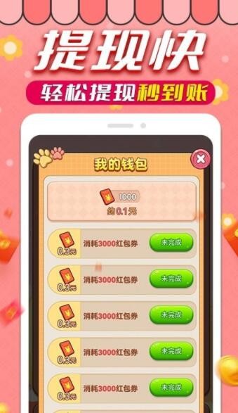 拼图赚钱