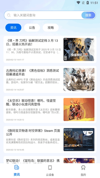 闪电云手机版官方APP