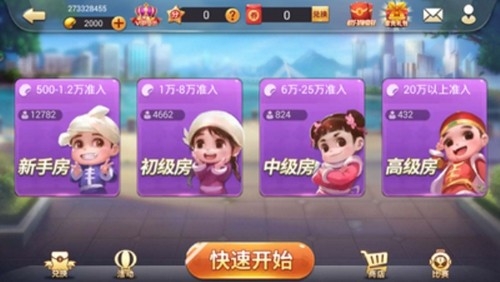 棋牌大咖官方最新版