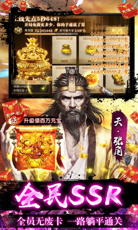 风云天下重燃变态版