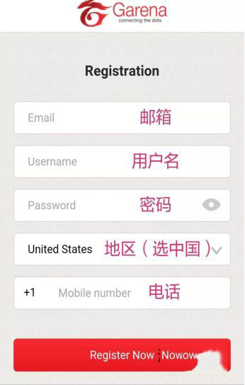 传说对决游戏怎么注册
