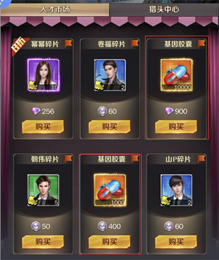 游戏攻略配图3