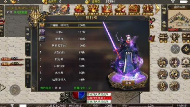 山河传奇无限刀