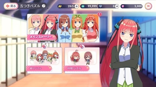 五等分的新娘游戏中文最新版