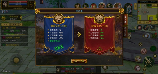 全民江湖贪玩版