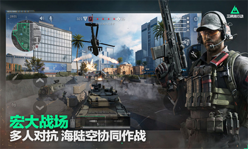 三角洲行动华为版