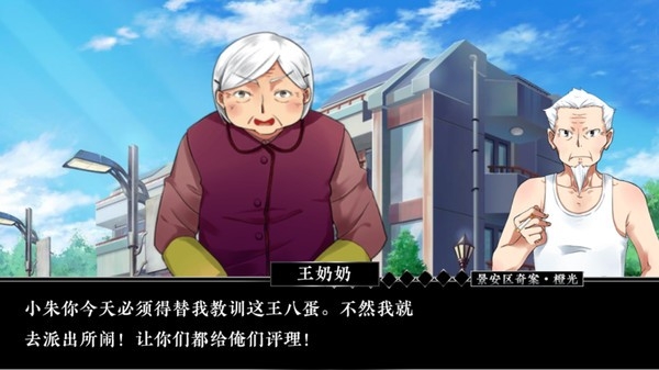 景安区奇案橙光游戏手机版