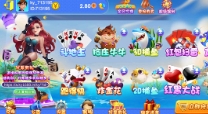 聚友互娱棋牌正式版