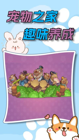 水下家园官方版