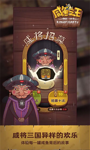 咸鱼之王亚服