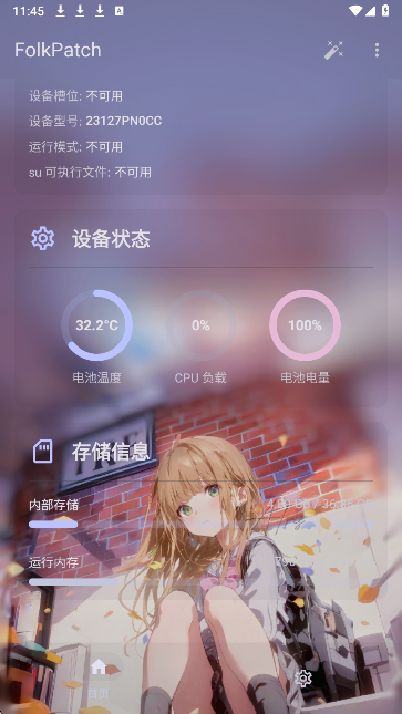 Folkpatch面具官方正式版