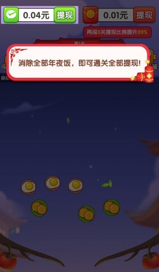 干饭大师赚钱小游戏手机版