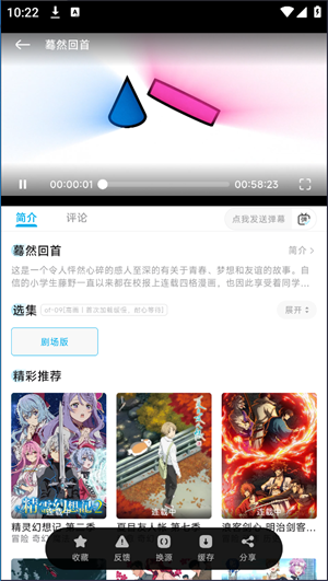 Lanerc追番免费版安卓