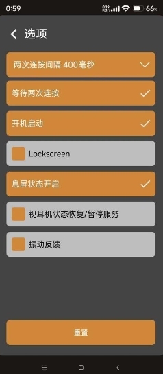 NextTrack用音量键切歌软件