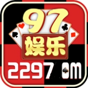 97棋牌正版安卓版