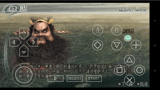 真三国无双5全人物破解版