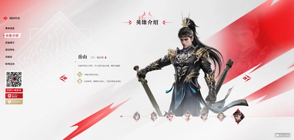 永劫无间正式服