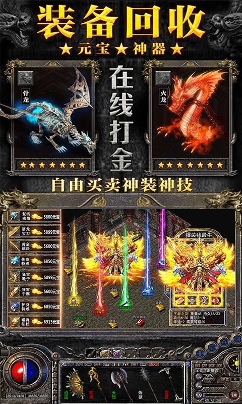 烈焰裁决ios