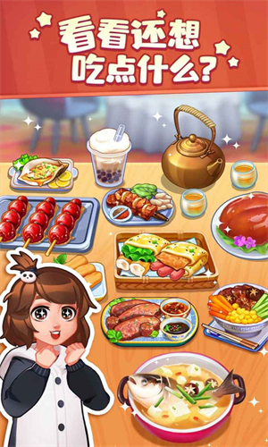美食小当家华为版