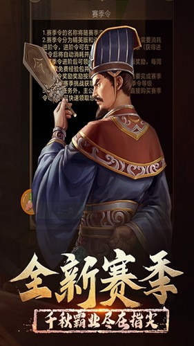 正统三国OPPO渠道服