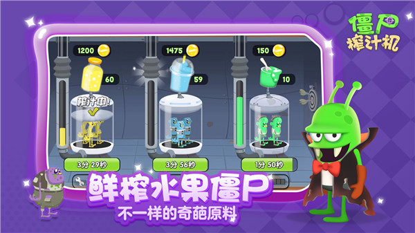 僵尸榨汁机原版