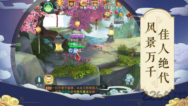 奇幻剑侠手游官方版