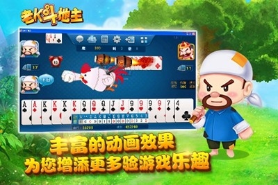 老k斗地主官方最新版