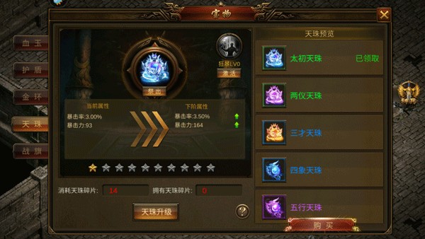 龙神之光传奇