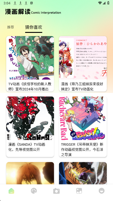 次元咲手机版