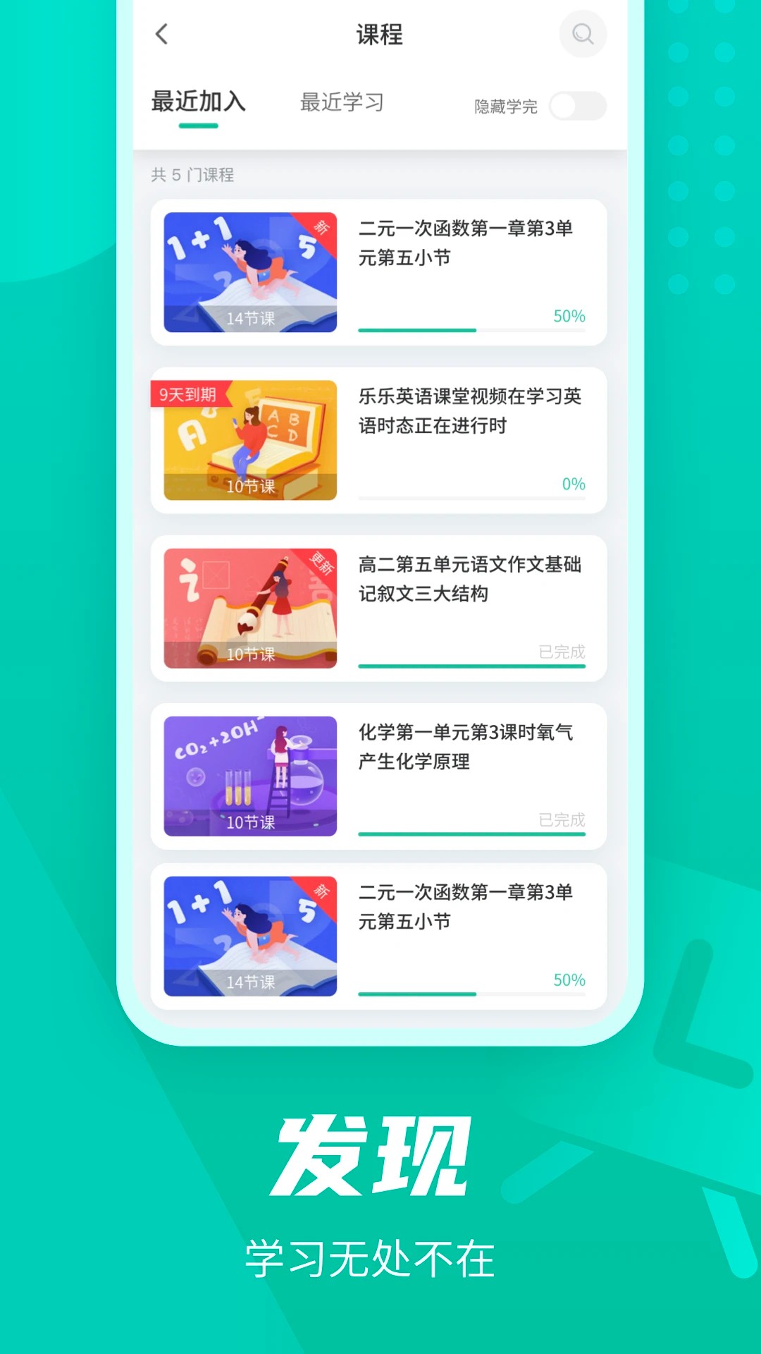 伯索云学堂最新版免费