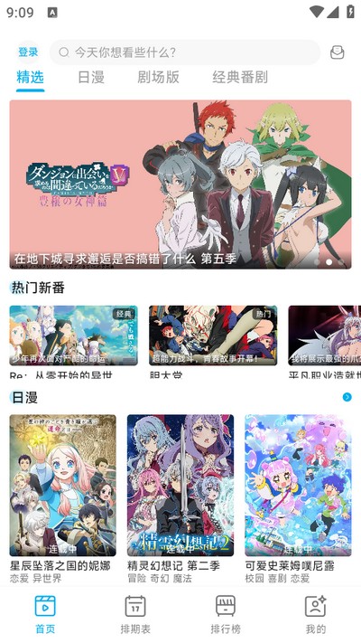 Lanerc追番免费版安卓
