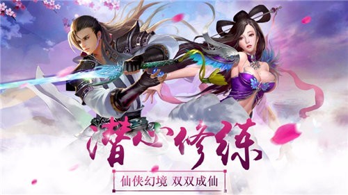 封魔斩仙录