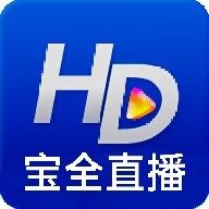 宝全直播电视最新版本