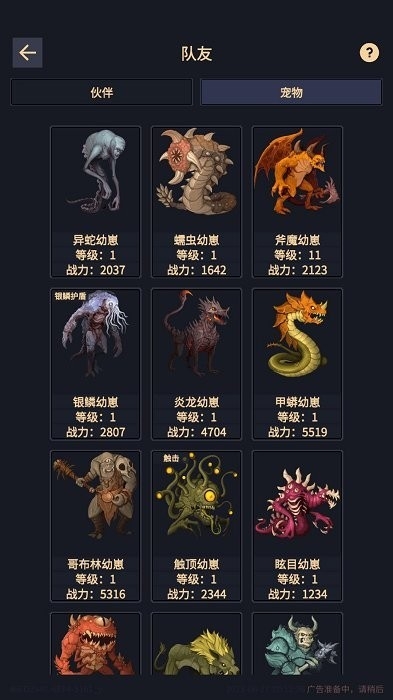 异能失控游戏最新安卓版