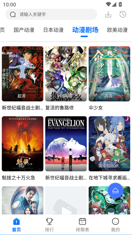 吾爱动漫官方正版