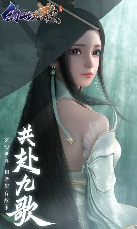 幻世九歌ios
