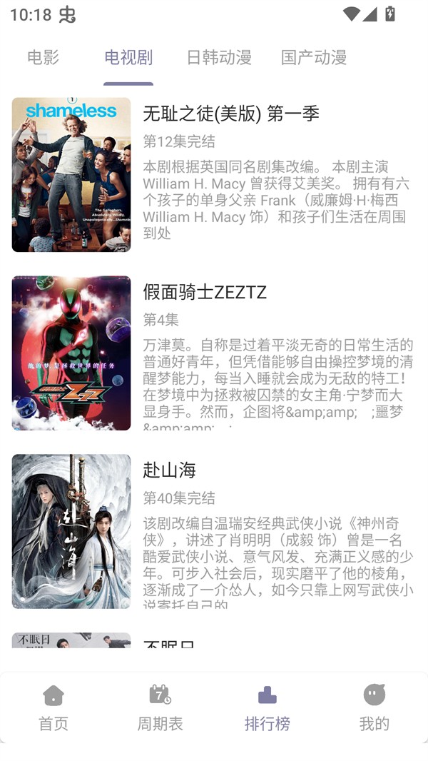 森林动漫官方正版