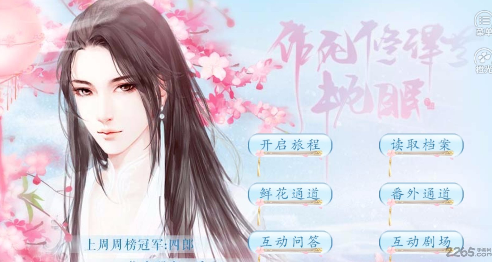 作死修得共枕眠完整版