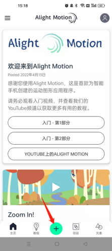 AlightMotion正版