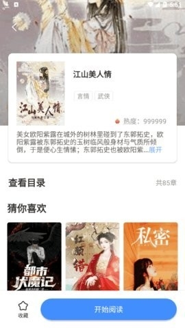 甜梦文库APP2025最新版
