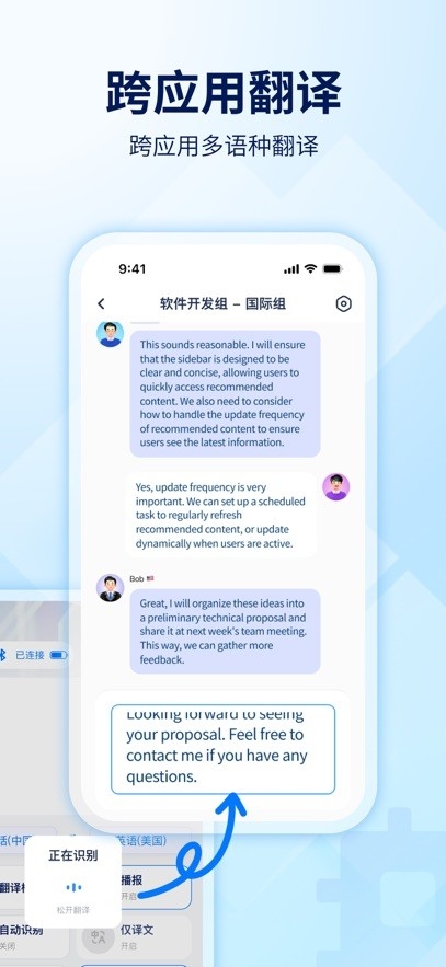 WorldFreetalk翻译app官方正版