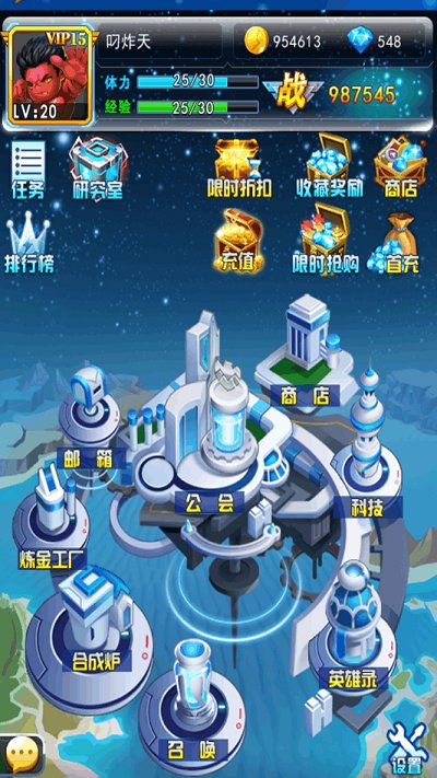 超人守卫2变态版