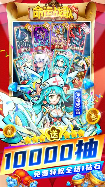 命运战歌九游版