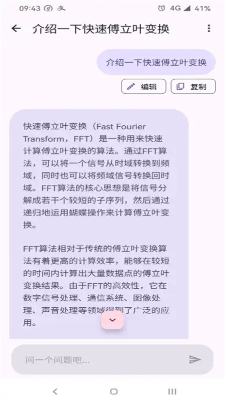 GPTMOBiLE免费2025最新版