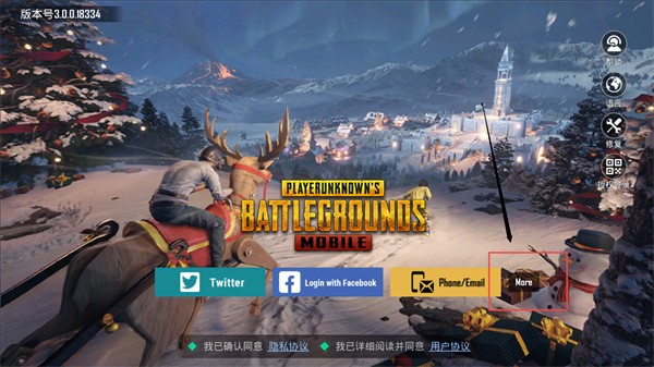 PUBG地铁逃生3.2版