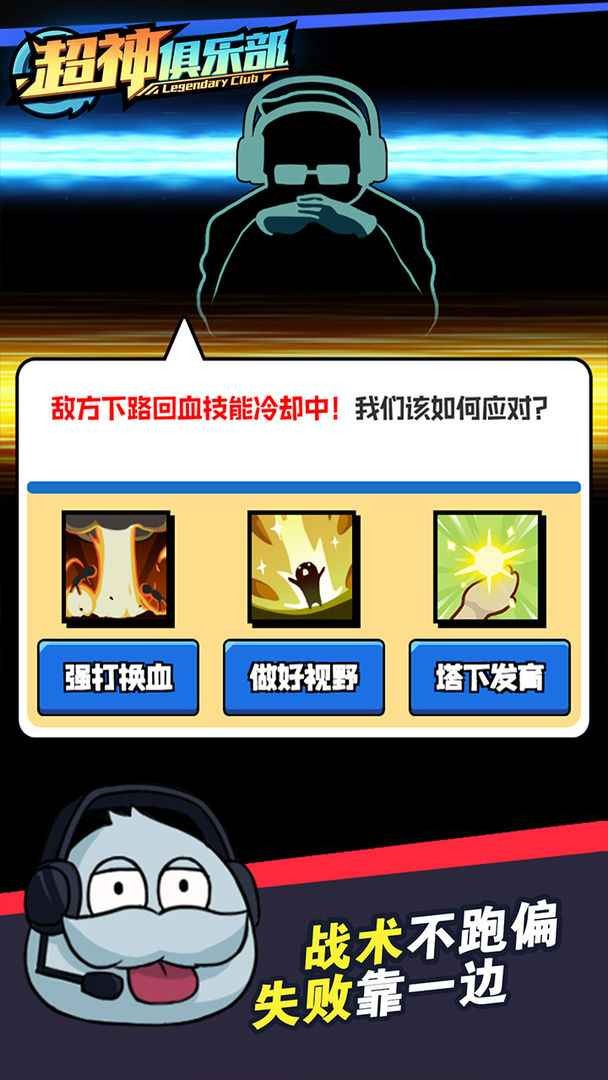 超神俱乐部1.3.10